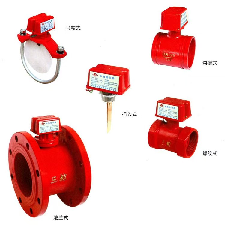 自动灭火系统中的水流指示器