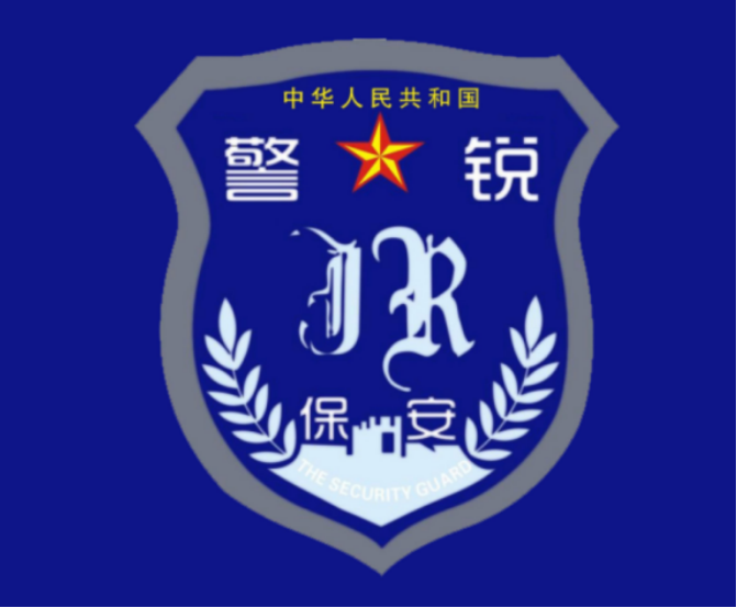 保安员的职业发展