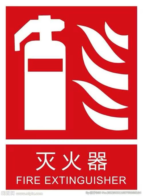 咸阳保安公司保安员怎样使用和维护灭火器材