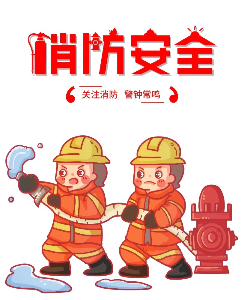 消防中控值班必备：火警处置口诀