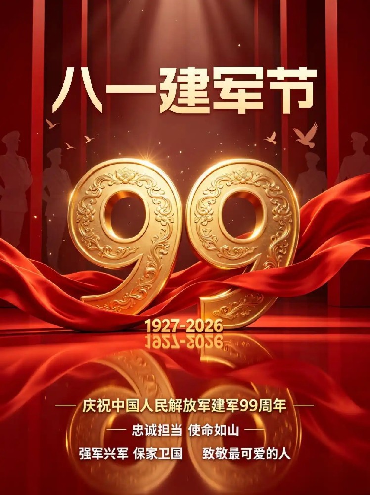 新征程上，八一军旗在召唤