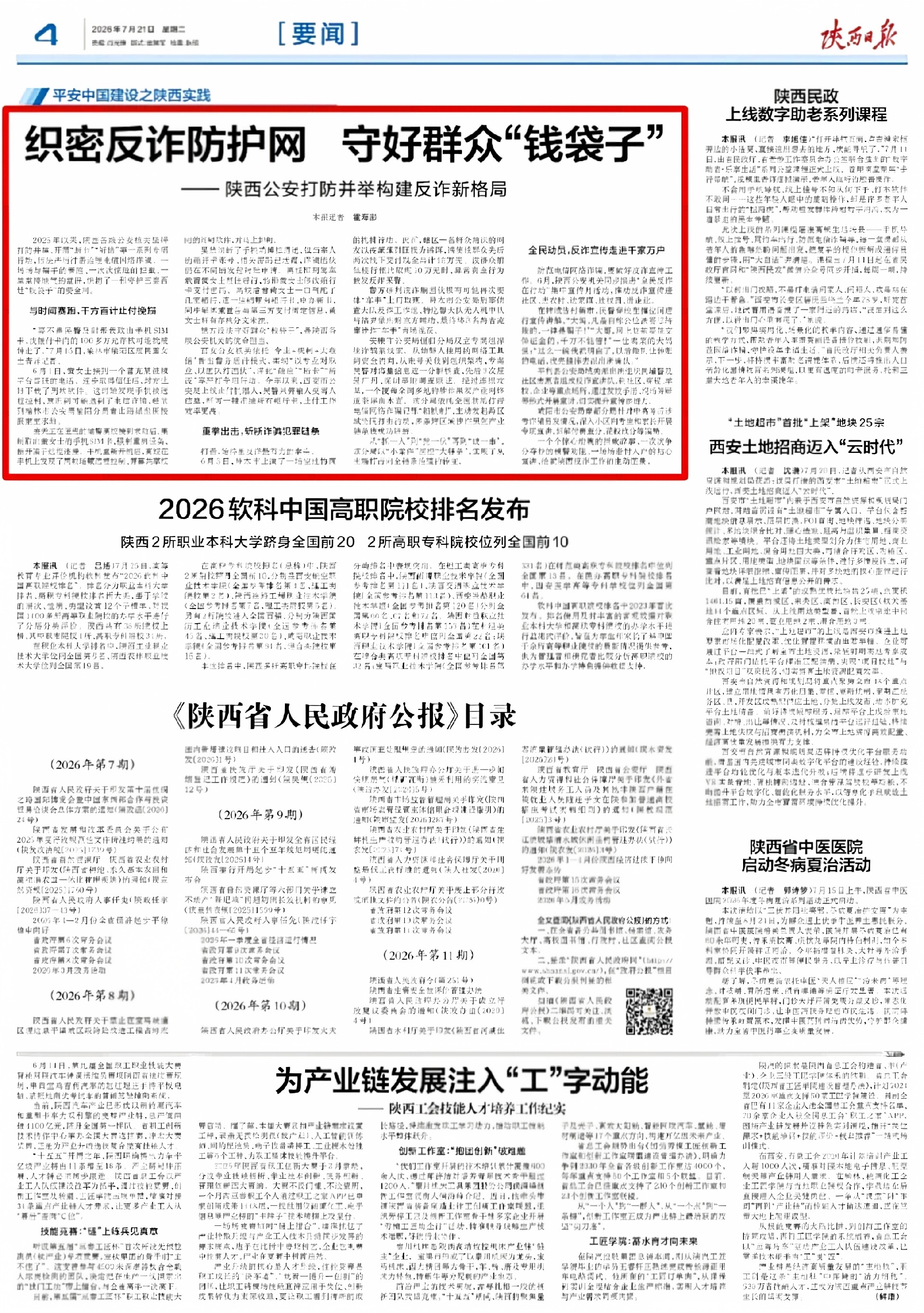 微信图片_2026-08-11_173126_272.jpg